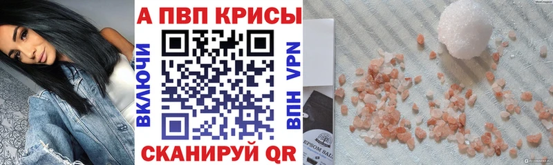 A-PVP СК КРИС  Купить закладки  Наволоки 