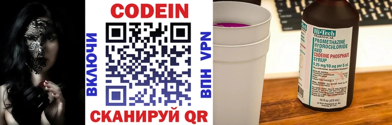 Купить закладки  Наволоки  Кодеин Purple Drank 