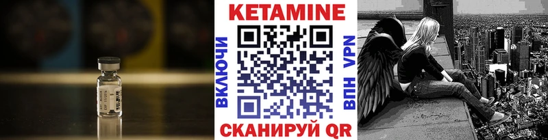 КЕТАМИН VHQ  Купить закладки  Наволоки 