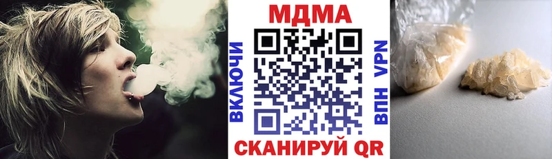 MDMA кристаллы Купить закладки Наволоки