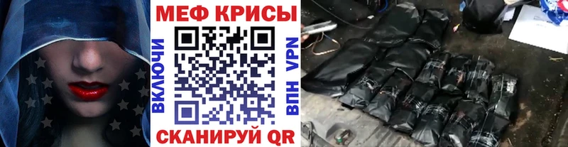 МЕФ кристаллы  Купить закладки  Наволоки 