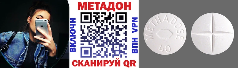 МЕТАДОН methadone  Купить  Наволоки 